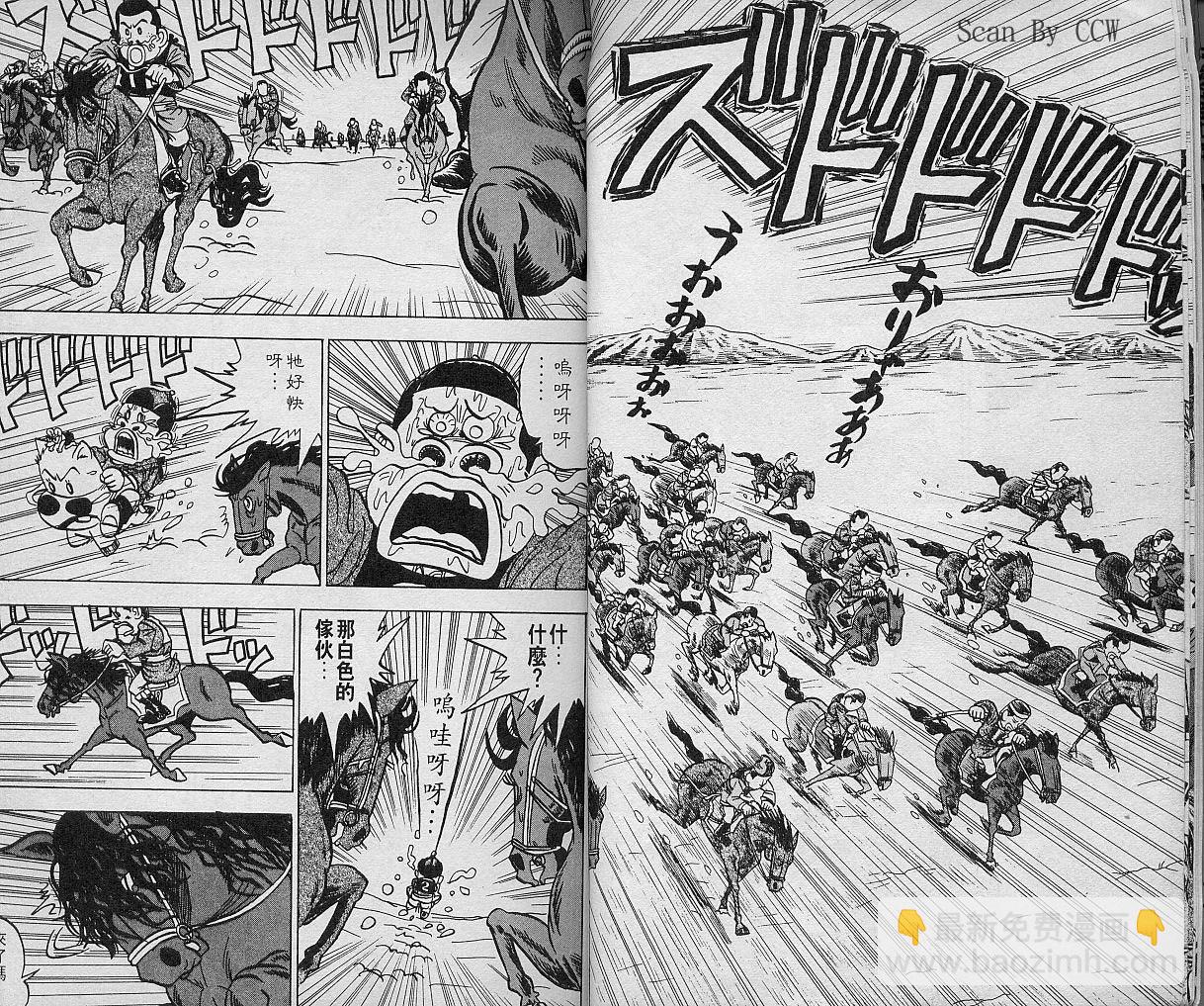 🍤热斗小马 Vol_05 第7页