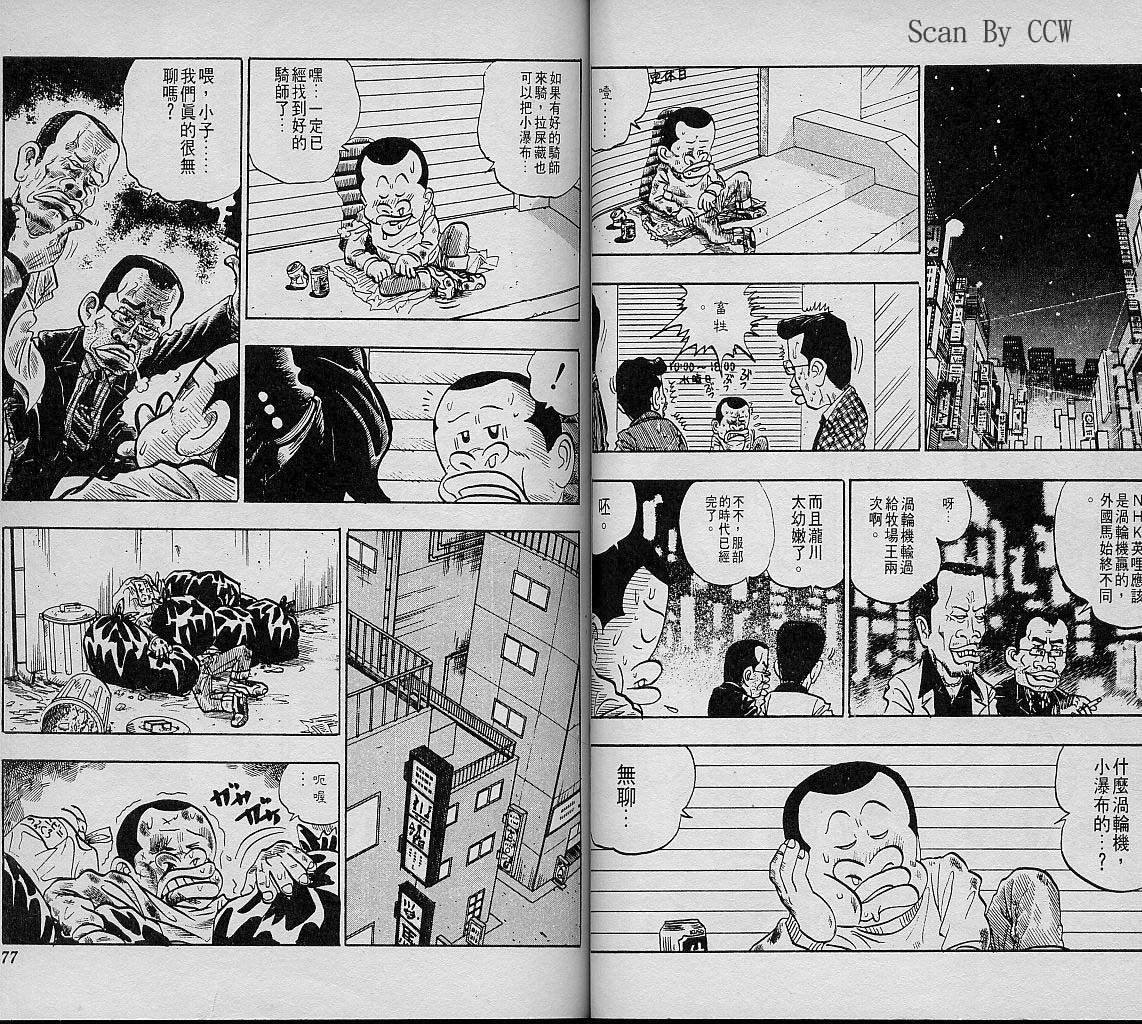 🍤热斗小马 Vol_07 第39页