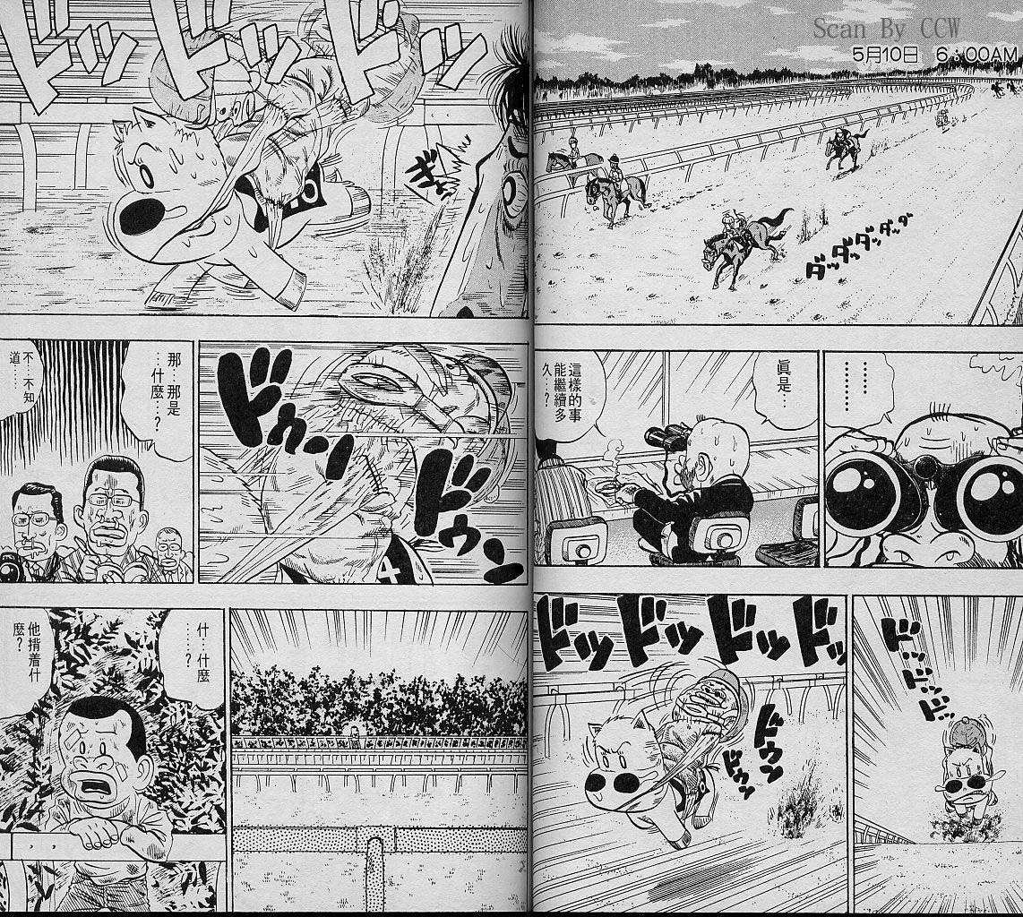 🍤热斗小马 Vol_07 第41页