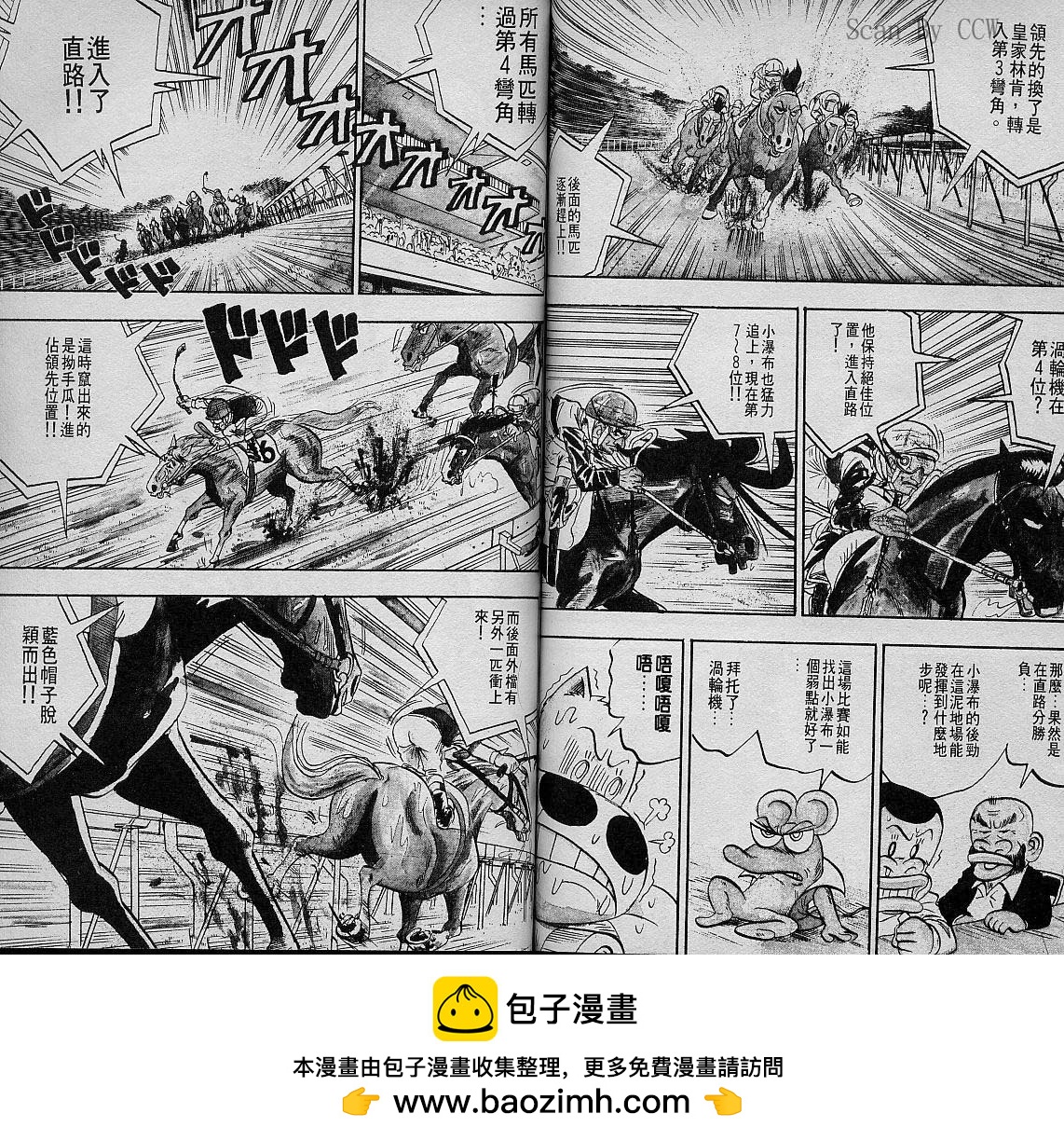 🍤热斗小马 Vol_07 第50页