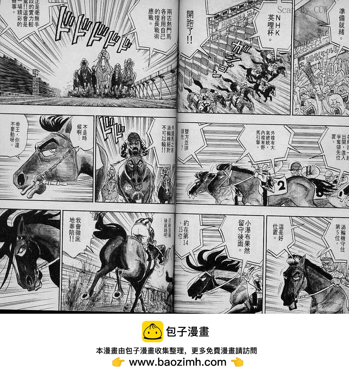 🍤热斗小马 第07卷 第50页