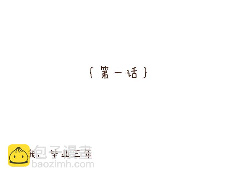 🍤热狗奶茶 第1话  宠物变成人类了 ！ 第4页