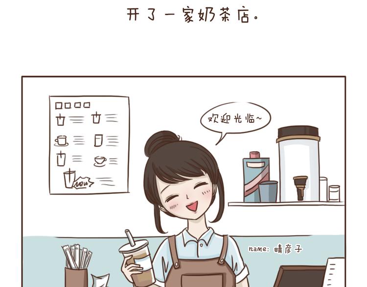 🍤热狗奶茶 第1话  宠物变成人类了 ！ 第5页