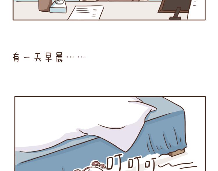 🍤热狗奶茶 第1话  宠物变成人类了 ！ 第6页