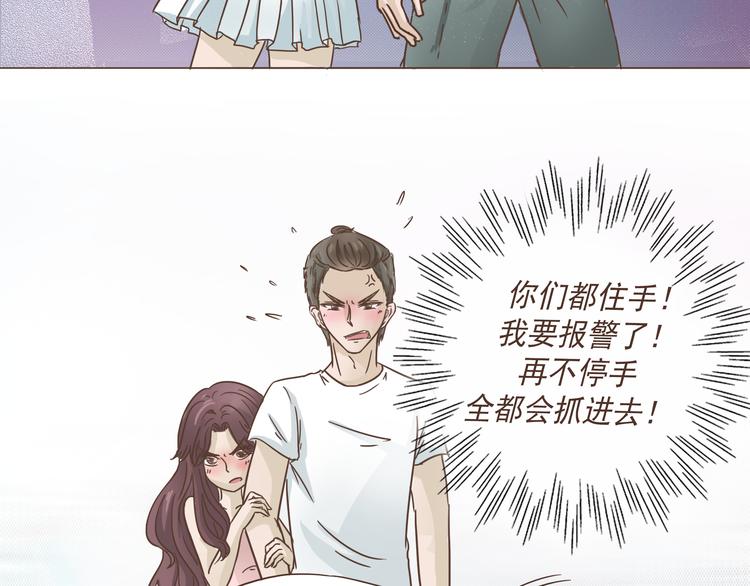 🍤热狗奶茶 第11话 要现原形了？！ 第10页