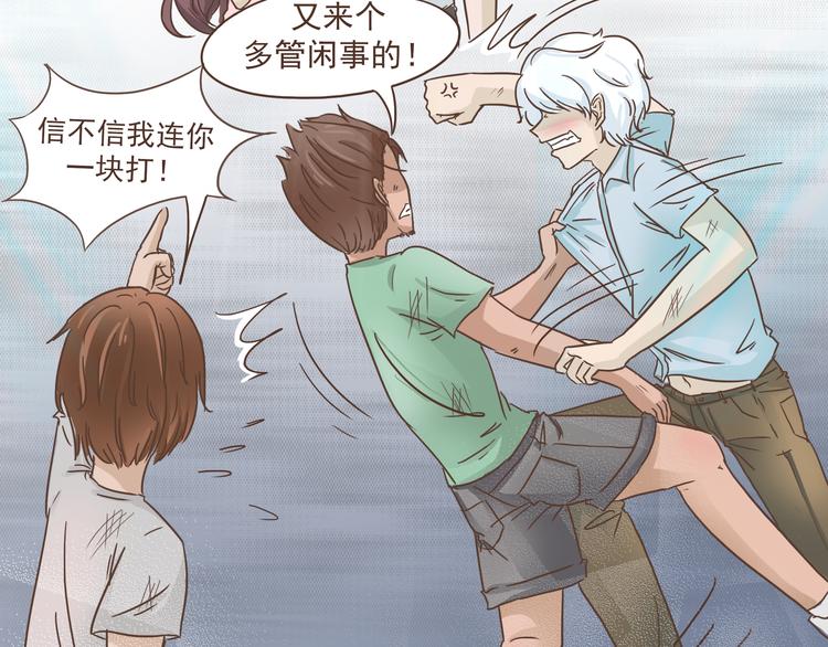 🍤热狗奶茶 第11话 要现原形了？！ 第11页