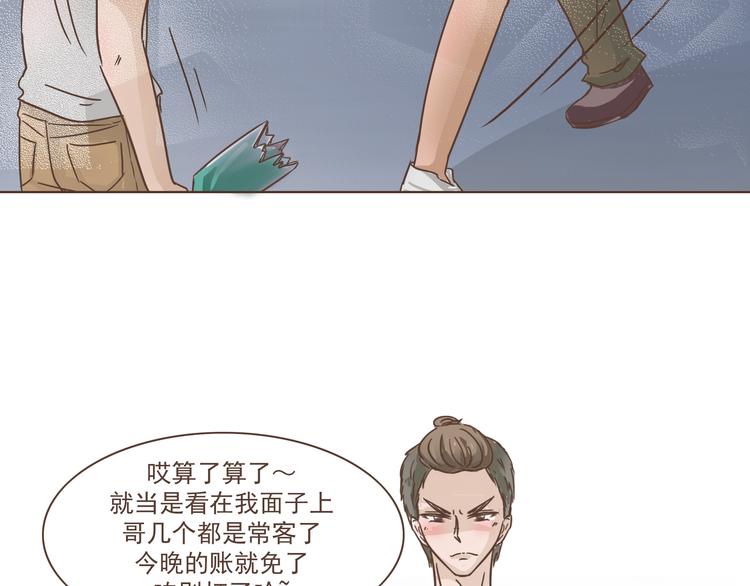 🍤热狗奶茶 第11话 要现原形了？！ 第12页