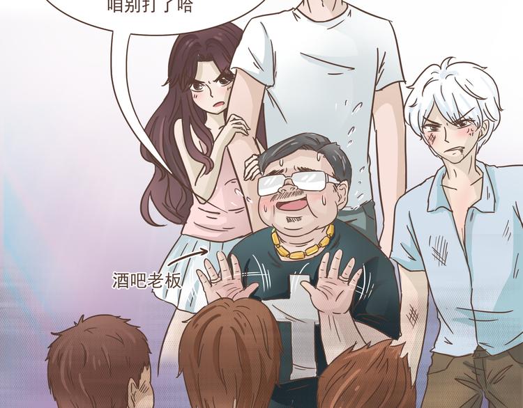🍤热狗奶茶 第11话 要现原形了？！ 第13页