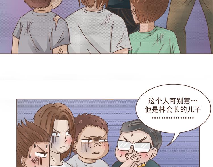 🍤热狗奶茶 第11话 要现原形了？！ 第14页