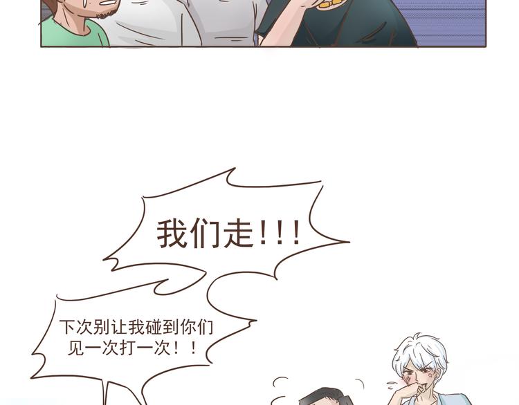 🍤热狗奶茶 第11话 要现原形了？！ 第15页