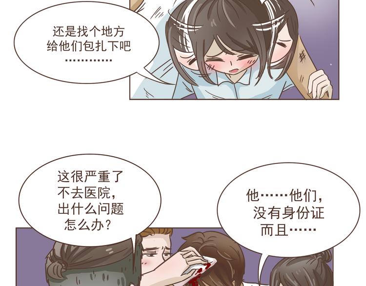 🍤热狗奶茶 第11话 要现原形了？！ 第20页