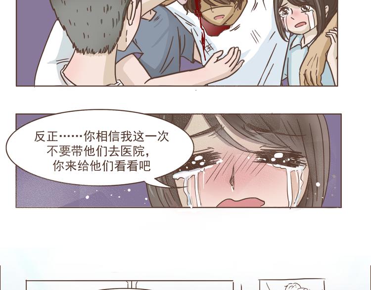 🍤热狗奶茶 第11话 要现原形了？！ 第21页
