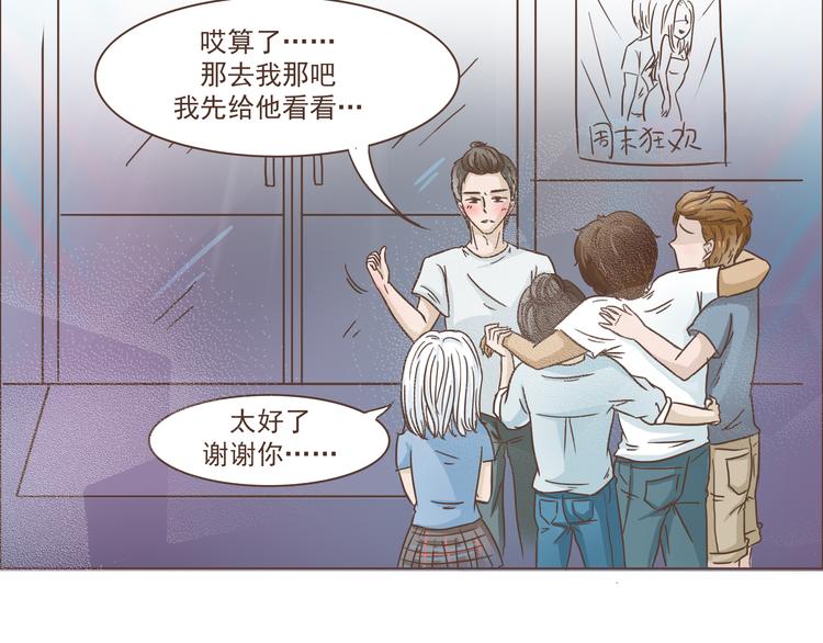 🍤热狗奶茶 第11话 要现原形了？！ 第22页