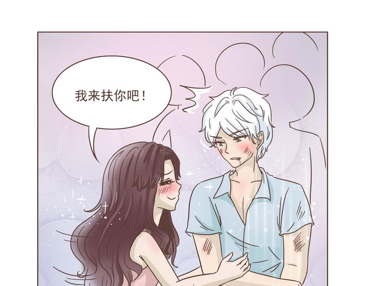 🍤热狗奶茶 第11话 要现原形了？！ 第23页