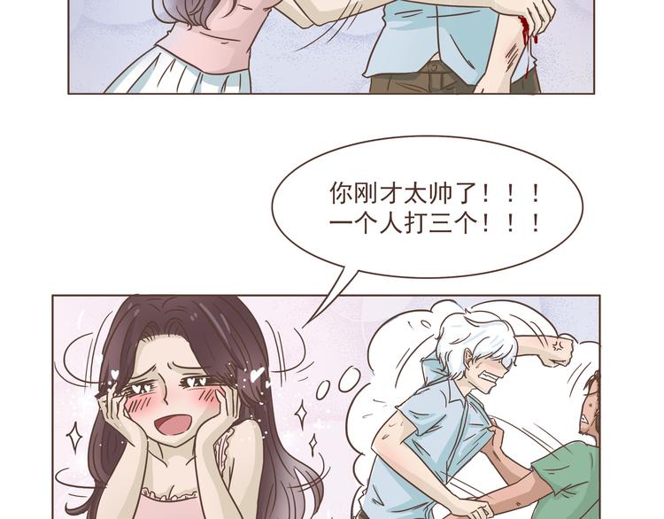 🍤热狗奶茶 第11话 要现原形了？！ 第24页