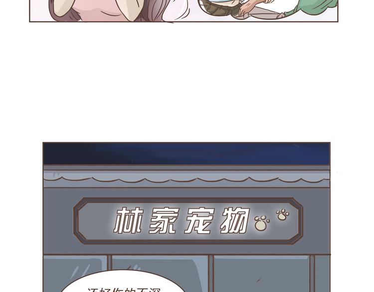 🍤热狗奶茶 第11话 要现原形了？！ 第25页