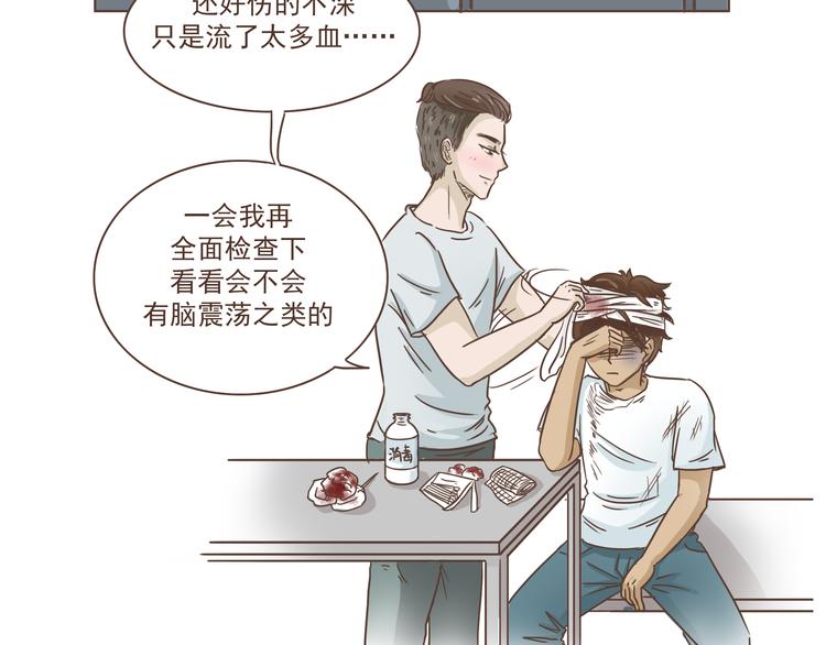 🍤热狗奶茶 第11话 要现原形了？！ 第26页