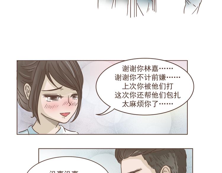 🍤热狗奶茶 第11话 要现原形了？！ 第27页