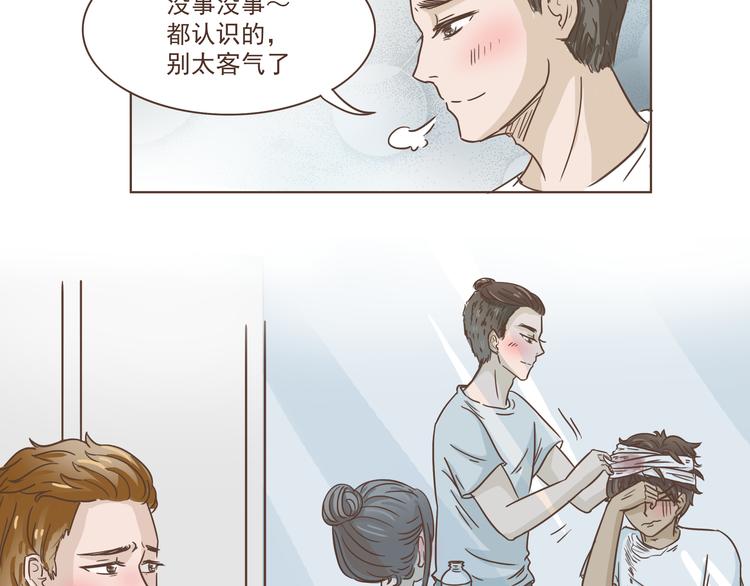 🍤热狗奶茶 第11话 要现原形了？！ 第28页