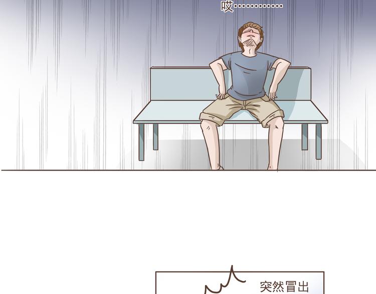 🍤热狗奶茶 第11话 要现原形了？！ 第30页