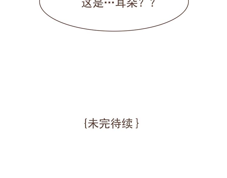 🍤热狗奶茶 第11话 要现原形了？！ 第34页