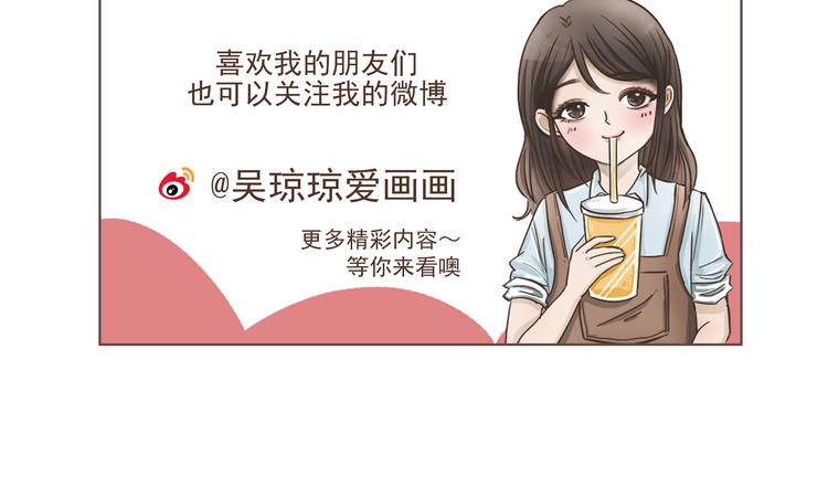 🍤热狗奶茶 第11话 要现原形了？！ 第36页