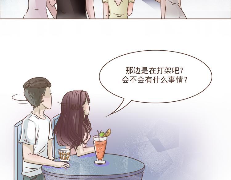 🍤热狗奶茶 第11话 要现原形了？！ 第7页
