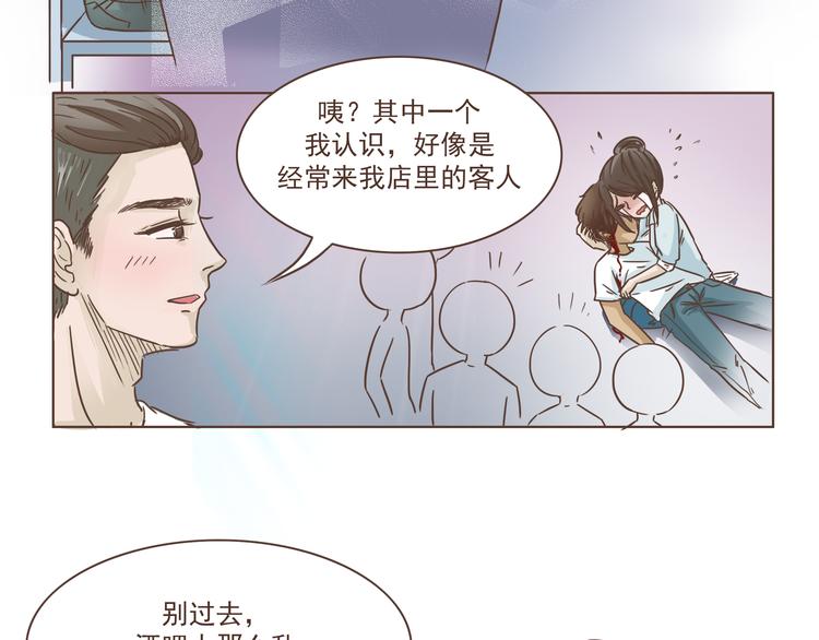 🍤热狗奶茶 第11话 要现原形了？！ 第8页