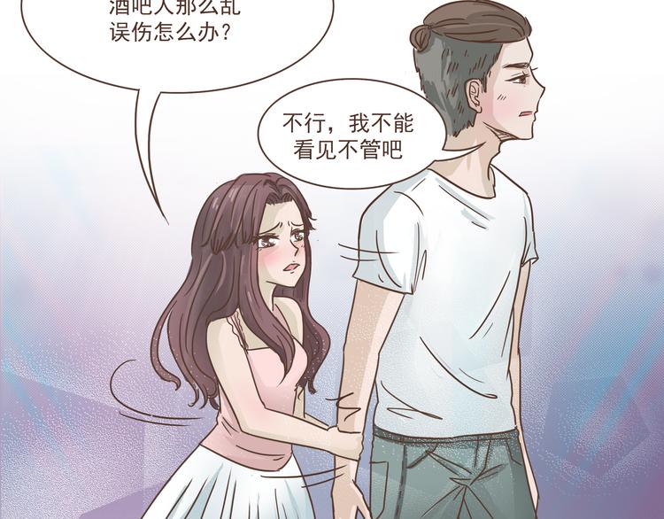 🍤热狗奶茶 第11话 要现原形了？！ 第9页