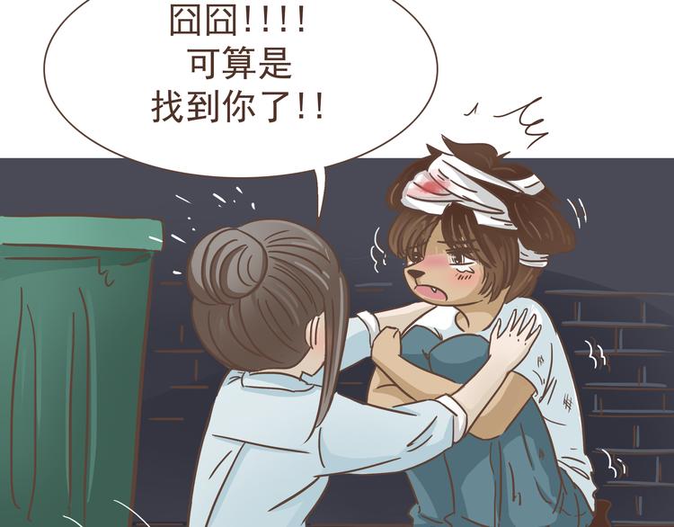 🍤热狗奶茶 第13话 我们是一家人 第12页
