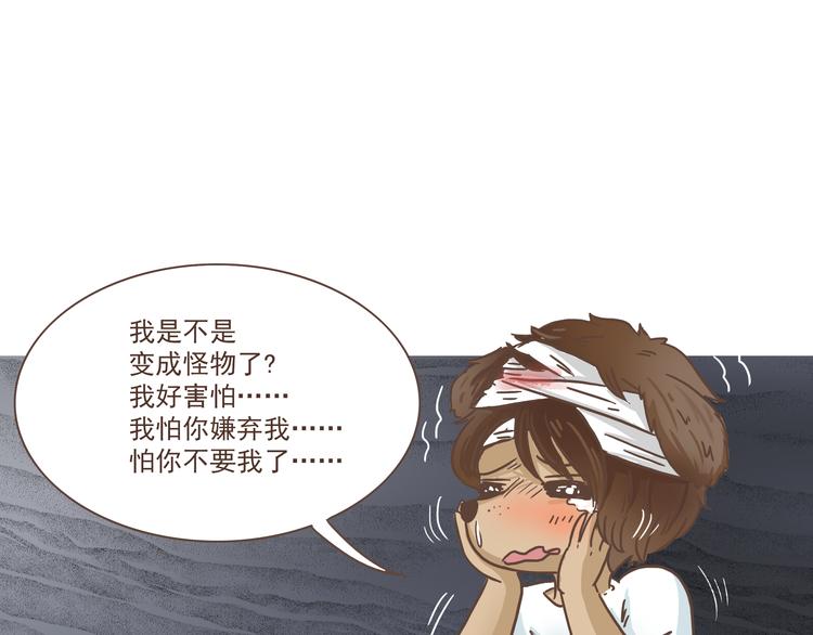 🍤热狗奶茶 第13话 我们是一家人 第15页