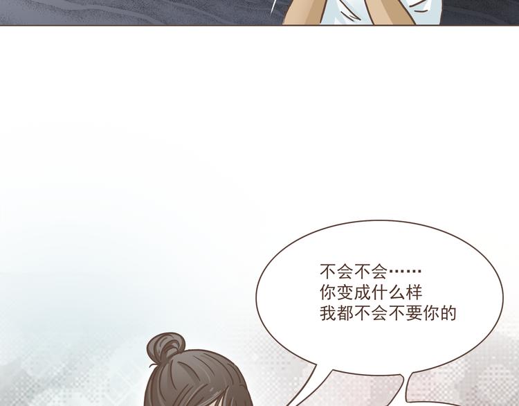 🍤热狗奶茶 第13话 我们是一家人 第16页
