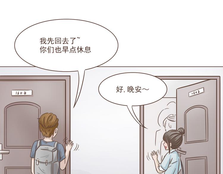 🍤热狗奶茶 第13话 我们是一家人 第20页