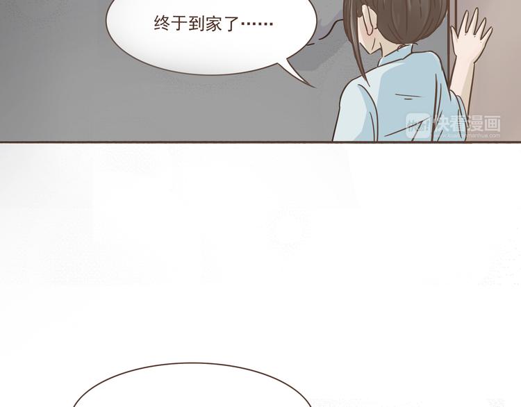 🍤热狗奶茶 第13话 我们是一家人 第24页