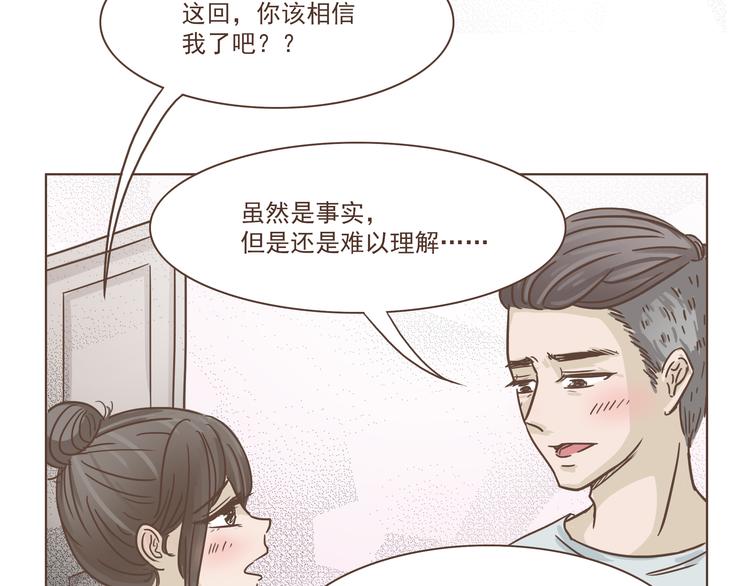 🍤热狗奶茶 第13话 我们是一家人 第25页