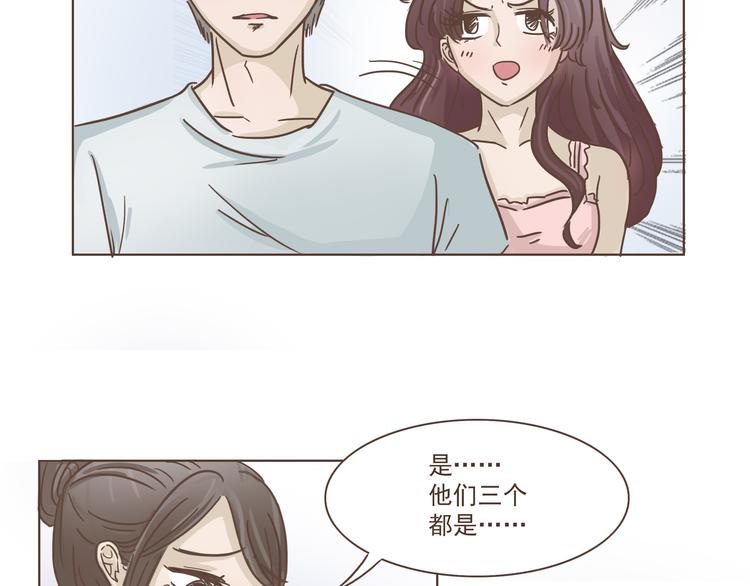 🍤热狗奶茶 第13话 我们是一家人 第27页