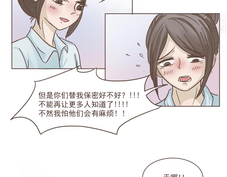 🍤热狗奶茶 第13话 我们是一家人 第28页