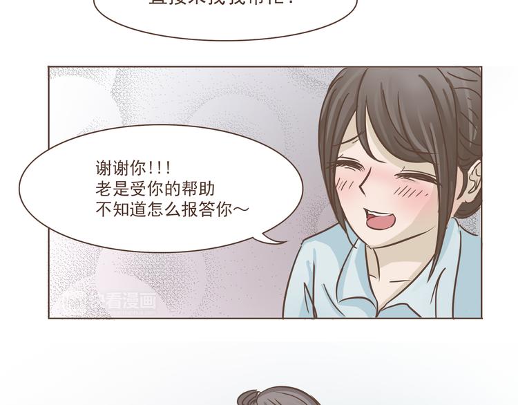 🍤热狗奶茶 第13话 我们是一家人 第30页