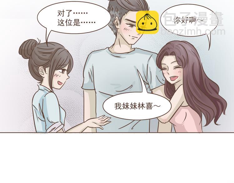🍤热狗奶茶 第13话 我们是一家人 第31页