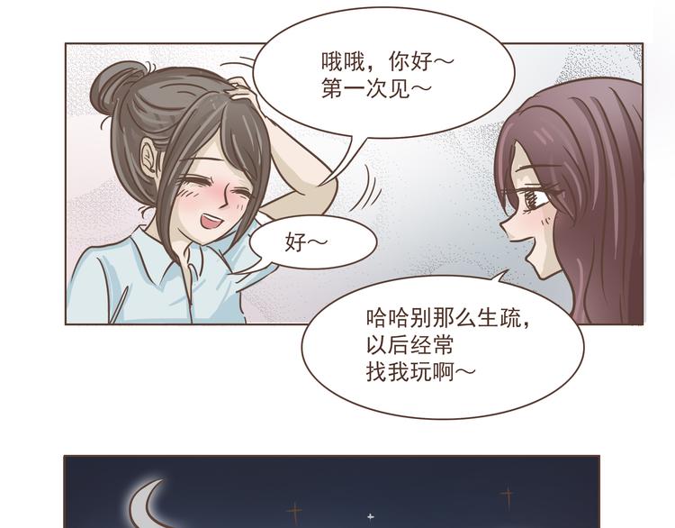 🍤热狗奶茶 第13话 我们是一家人 第32页