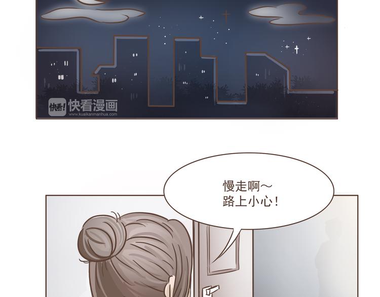 🍤热狗奶茶 第13话 我们是一家人 第33页