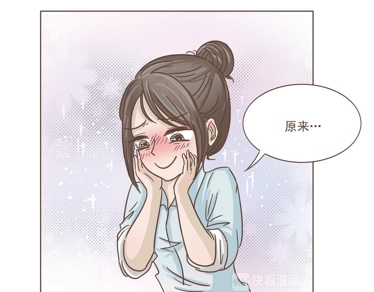 🍤热狗奶茶 第13话 我们是一家人 第36页