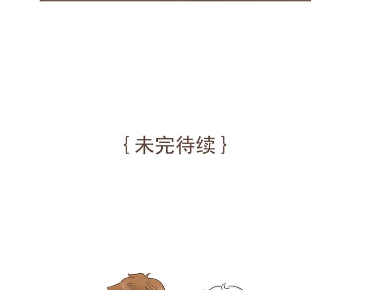 🍤热狗奶茶 第13话 我们是一家人 第37页