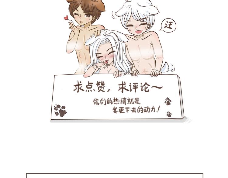 🍤热狗奶茶 第13话 我们是一家人 第38页