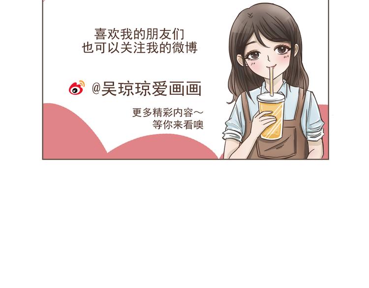 🍤热狗奶茶 第13话 我们是一家人 第39页