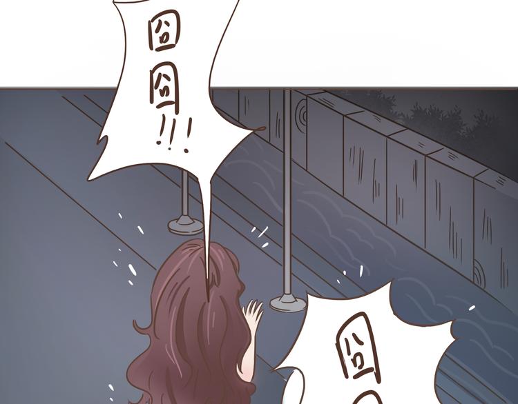 🍤热狗奶茶 第13话 我们是一家人 第8页