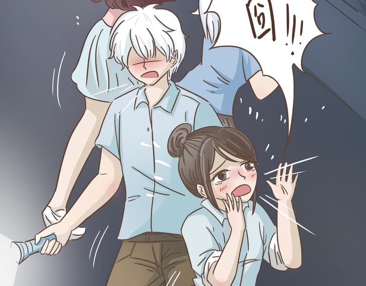 🍤热狗奶茶 第13话 我们是一家人 第9页