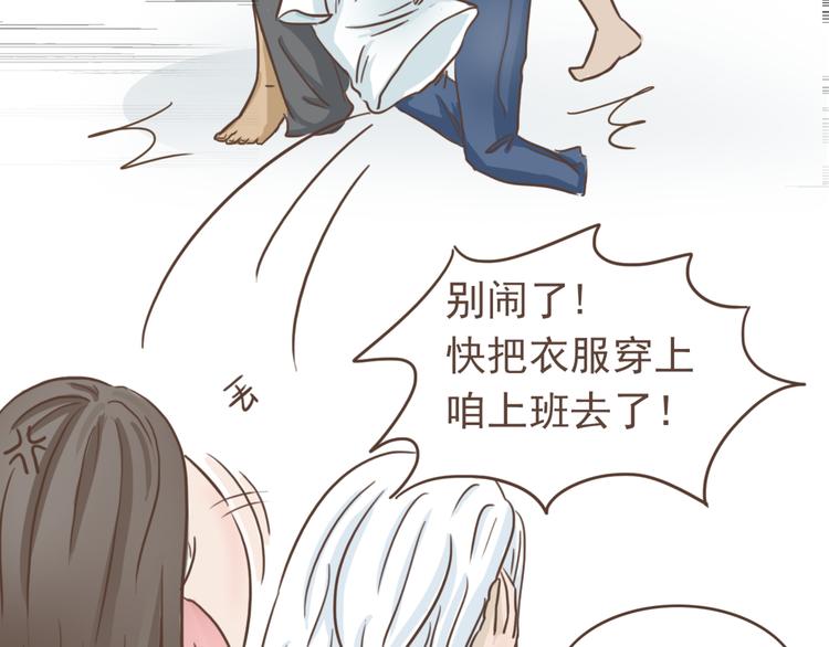 🍤热狗奶茶 第15话 身份被发现 第13页