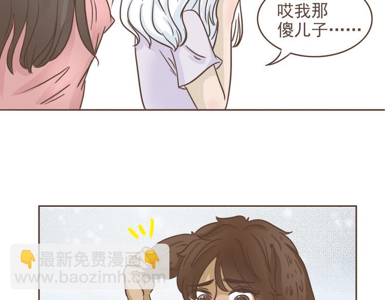 🍤热狗奶茶 第15话 身份被发现 第14页