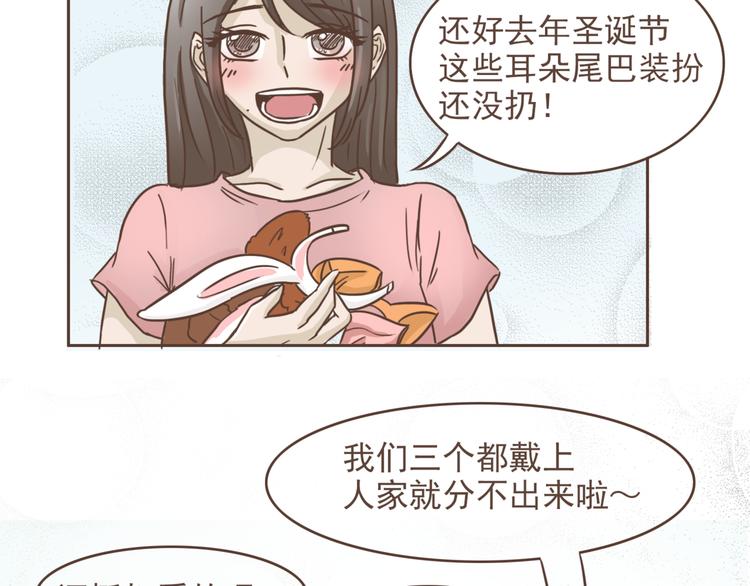 🍤热狗奶茶 第15话 身份被发现 第18页